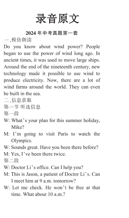 从16分到A线22分!深圳中考英语听说得分秘诀,这样提分超高效 第14张