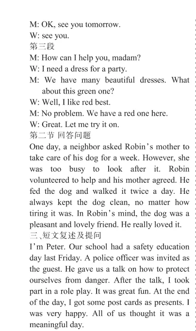 从16分到A线22分!深圳中考英语听说得分秘诀,这样提分超高效 第15张