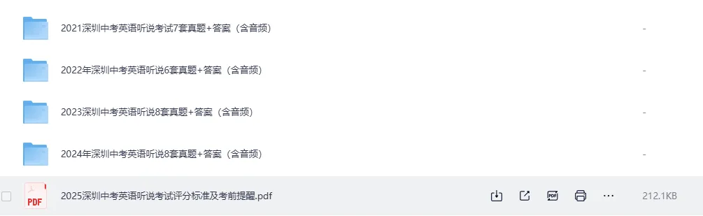 从16分到A线22分!深圳中考英语听说得分秘诀,这样提分超高效 第16张