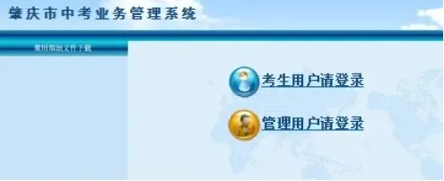 2026年肇庆中考报名今天开始!报名入口→ 第3张 2026年肇庆中考报名今天开始!报名入口→ 第3张