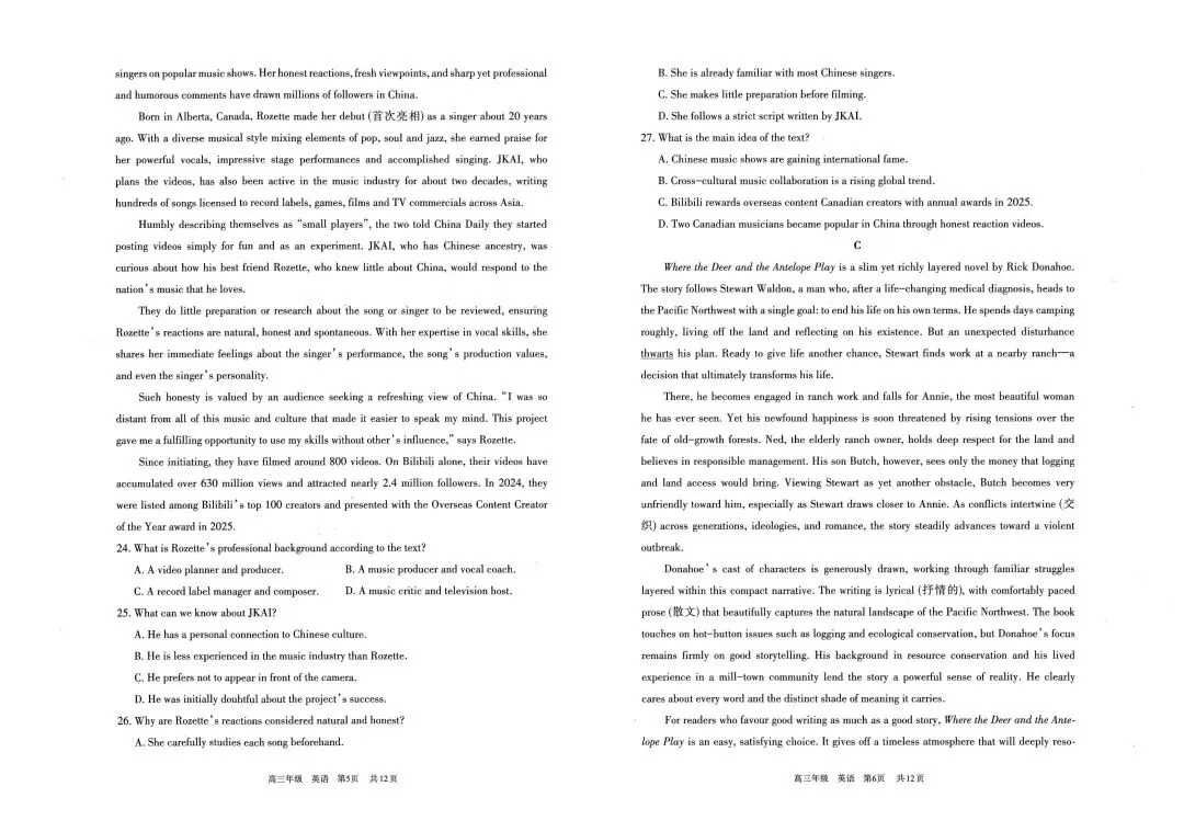 2026年呼和浩特高三一模英语试卷及答案 第3张 2026年呼和浩特高三一模英语试卷及答案 第3张