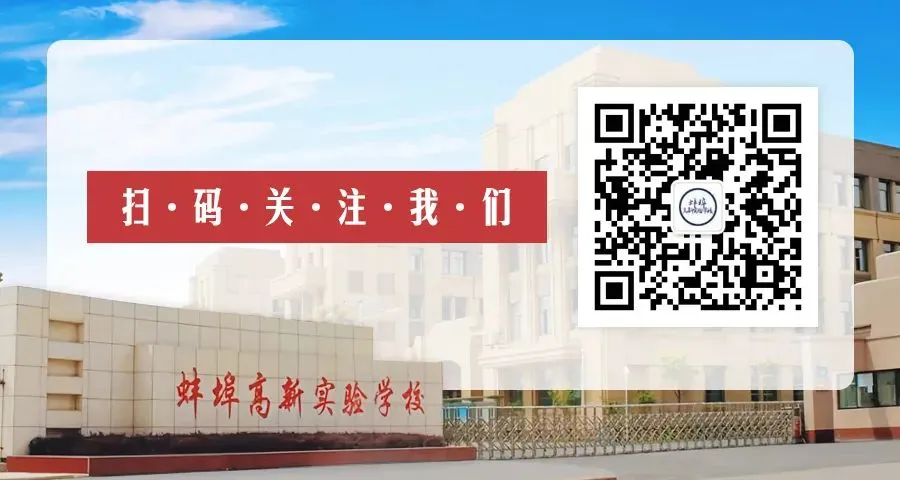 蚌埠高新实验学校九年级体育与健康学科模拟测试服务项目报名期限延长公告 第9张