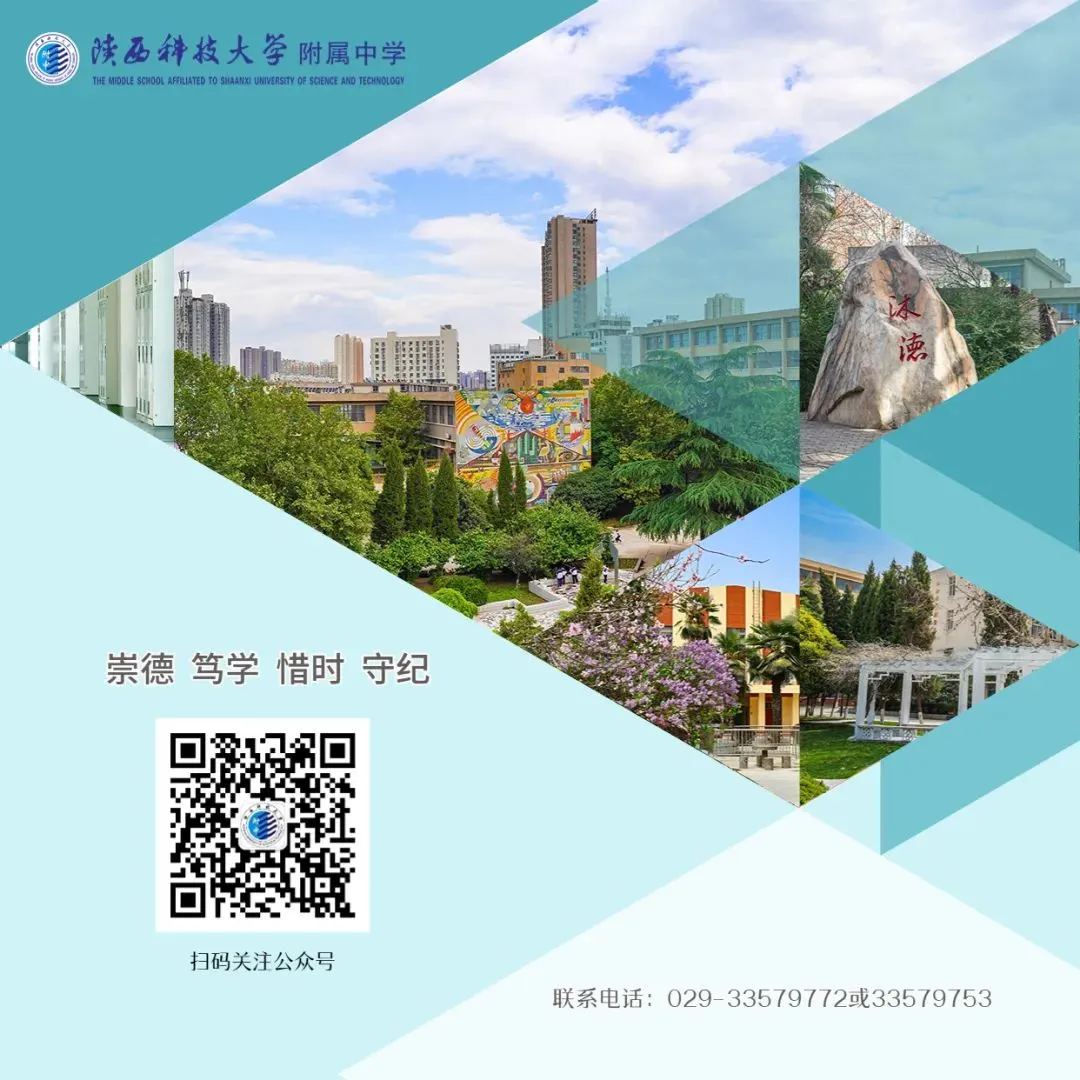 家校合作 助力中考 第18张