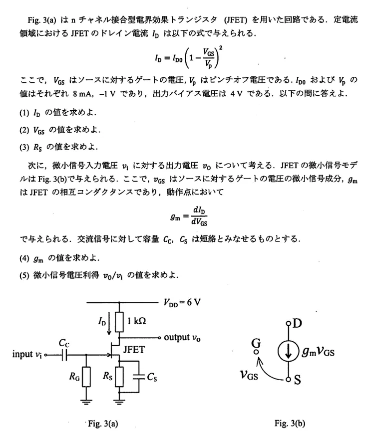 本周真题丨电子电气丨东北大学电子工学-电气电子回路丨中文解读/考点/解题思路/答案/难易点评 第12张