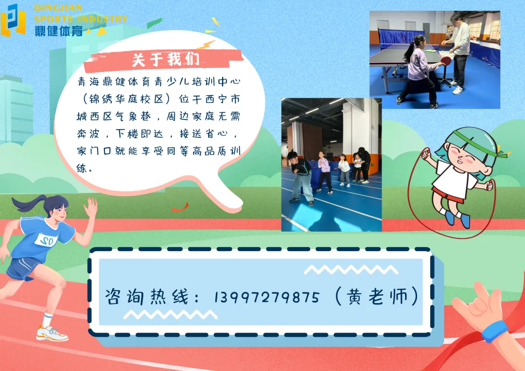 中考体育备战指南丨中考体育不是“最后一搏”,而是这三年最划算的“投资” 第3张 中考体育备战指南丨中考体育不是“最后一搏”,而是这三年最划算的“投资” 第3张