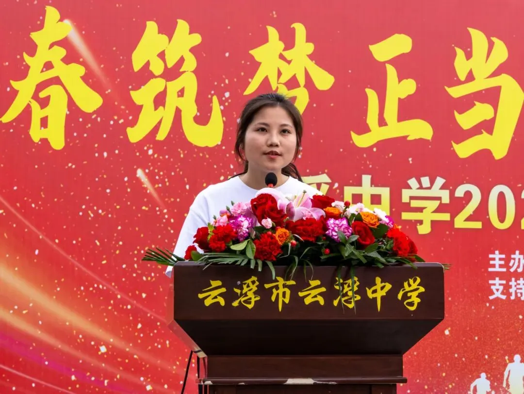 云浮中学2026届初三级中考百日誓师大会顺利举行 第12张 云浮中学2026届初三级中考百日誓师大会顺利举行 第12张