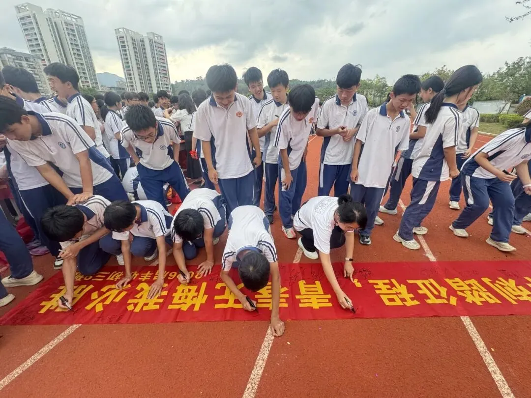 云浮中学2026届初三级中考百日誓师大会顺利举行 第16张 云浮中学2026届初三级中考百日誓师大会顺利举行 第16张