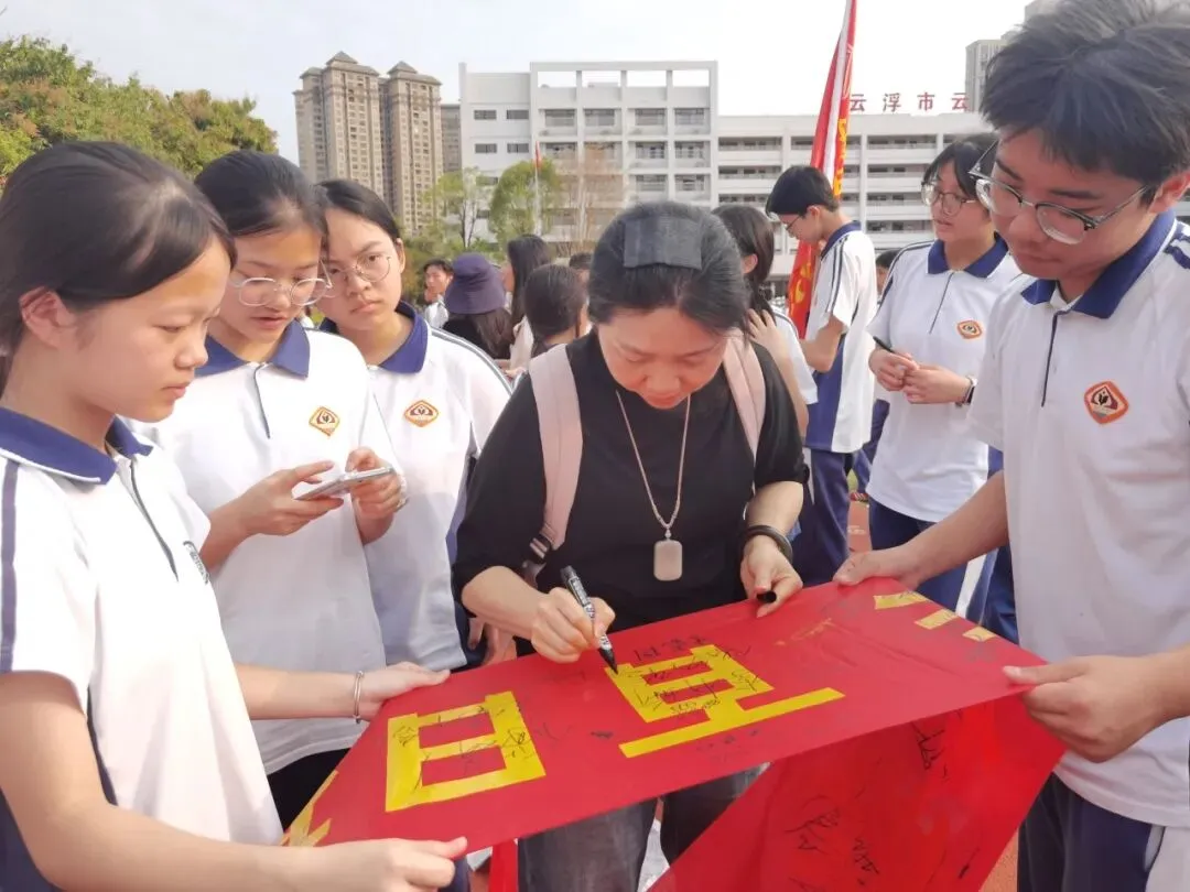 云浮中学2026届初三级中考百日誓师大会顺利举行 第19张 云浮中学2026届初三级中考百日誓师大会顺利举行 第19张