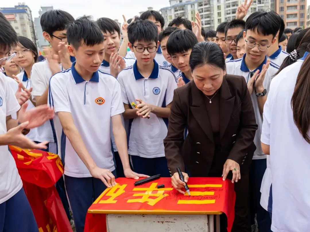 云浮中学2026届初三级中考百日誓师大会顺利举行 第20张 云浮中学2026届初三级中考百日誓师大会顺利举行 第20张