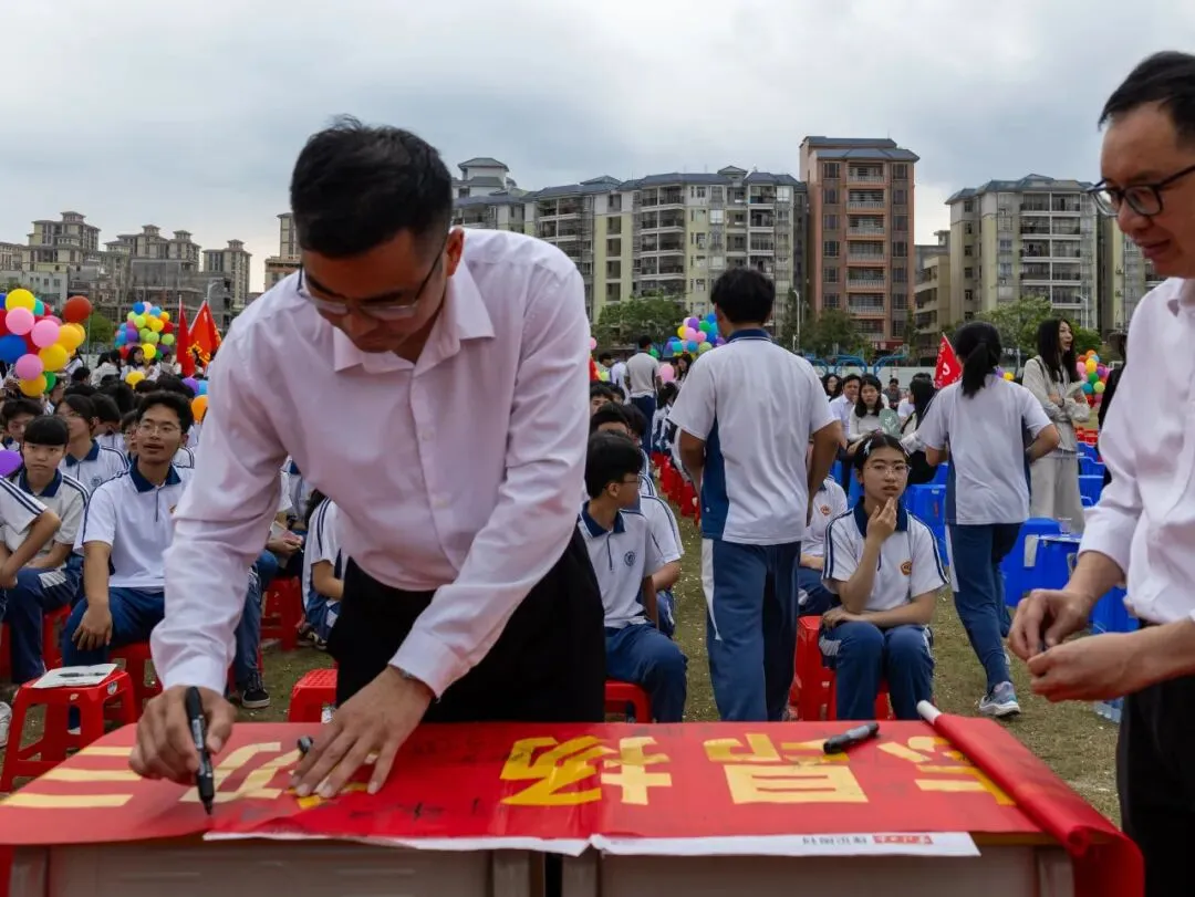 云浮中学2026届初三级中考百日誓师大会顺利举行 第23张 云浮中学2026届初三级中考百日誓师大会顺利举行 第23张