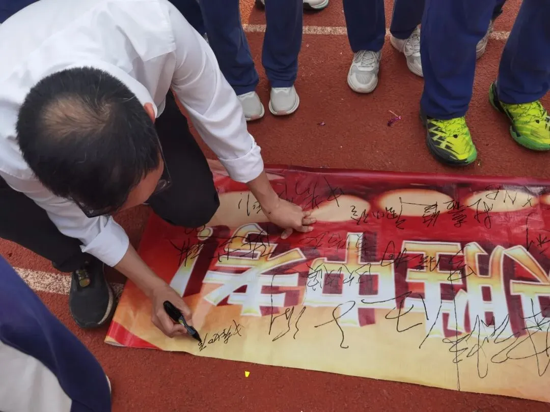 云浮中学2026届初三级中考百日誓师大会顺利举行 第31张 云浮中学2026届初三级中考百日誓师大会顺利举行 第31张