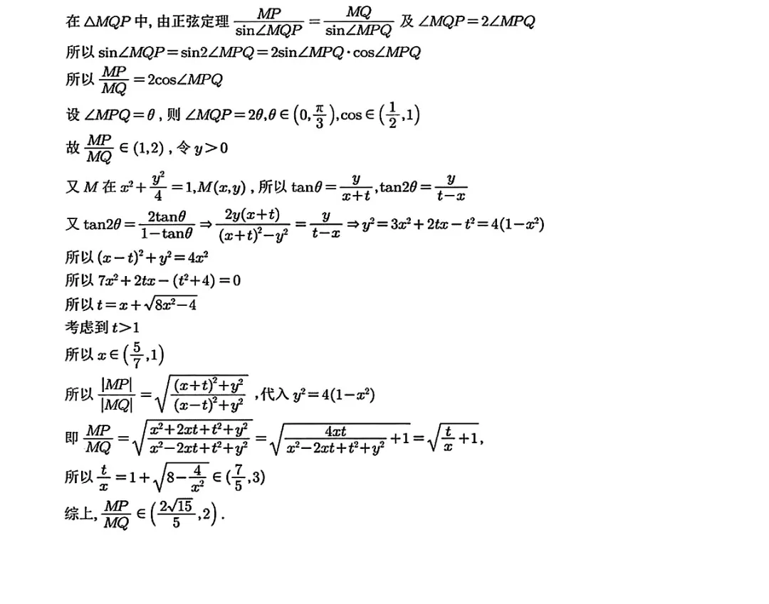 必刷卷推荐,广东省广州市高三统考数学试卷及逐题解析(2026.3) 第17张