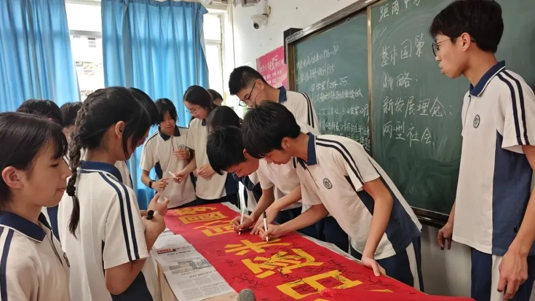 云浮中学2026届初三级中考百日誓师大会顺利举行 第34张 云浮中学2026届初三级中考百日誓师大会顺利举行 第34张