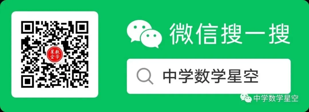 必刷卷推荐,广东省广州市高三统考数学试卷及逐题解析(2026.3) 第19张