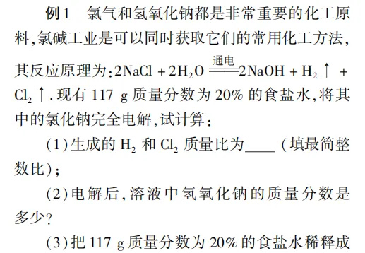 中考化学核心解题思想:守恒法,一招破解计算 / 推断难题 第2张