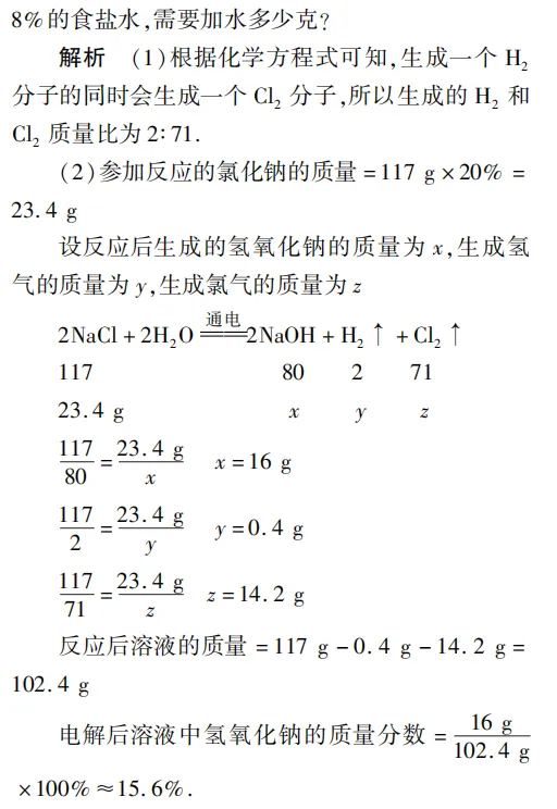 中考化学核心解题思想:守恒法,一招破解计算 / 推断难题 第3张