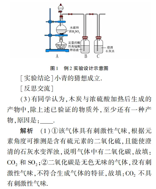 中考化学核心解题思想:守恒法,一招破解计算 / 推断难题 第9张