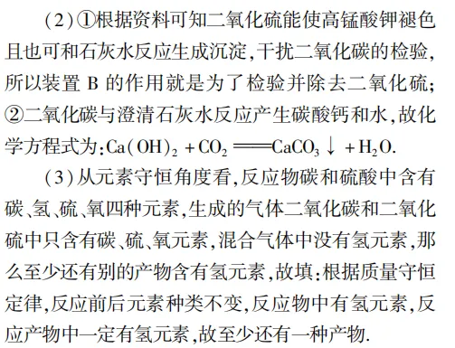 中考化学核心解题思想:守恒法,一招破解计算 / 推断难题 第10张