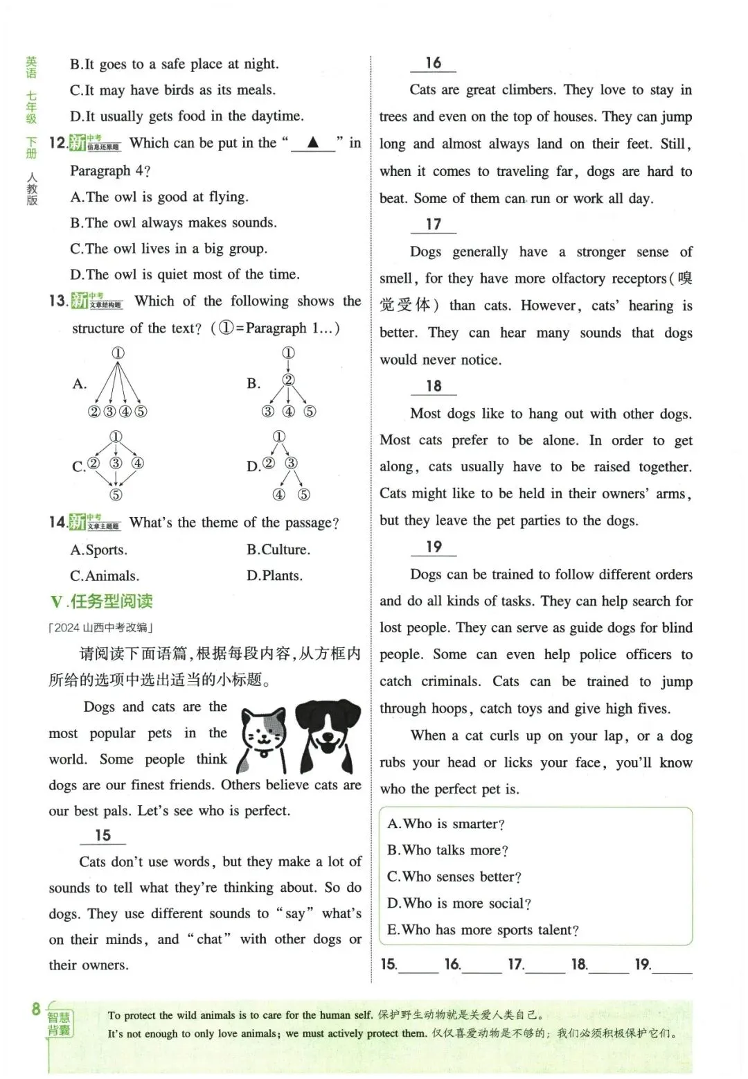 26春《5年中考·3年模拟》初中英语七年级下册 第22张 26春《5年中考·3年模拟》初中英语七年级下册 第22张