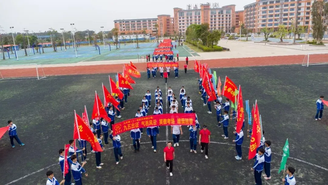 汕尾市普宁华美实验学校中考百天冲刺誓师大会 第27张