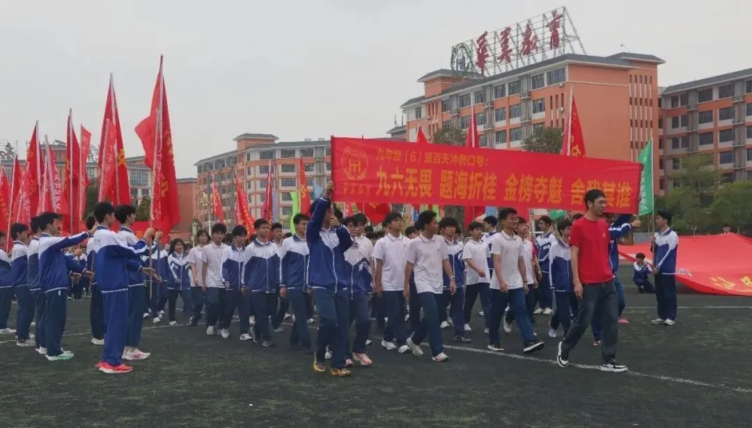 汕尾市普宁华美实验学校中考百天冲刺誓师大会 第29张