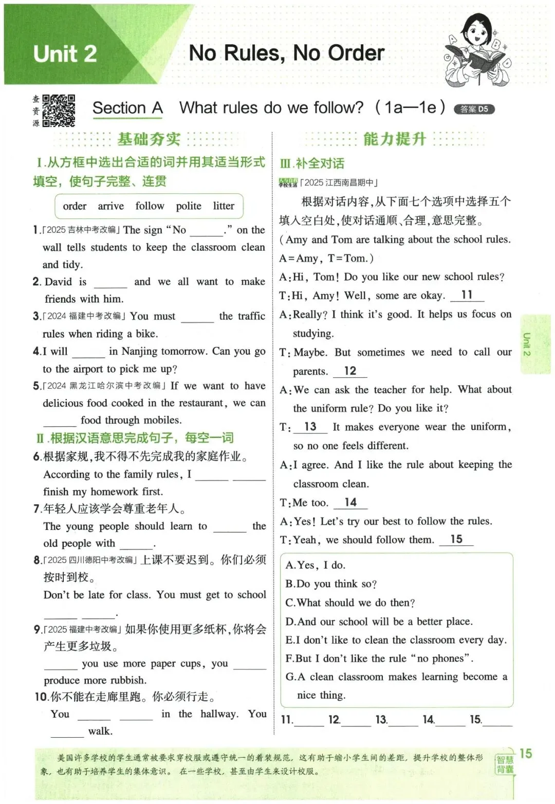 26春《5年中考·3年模拟》初中英语七年级下册 第29张 26春《5年中考·3年模拟》初中英语七年级下册 第29张