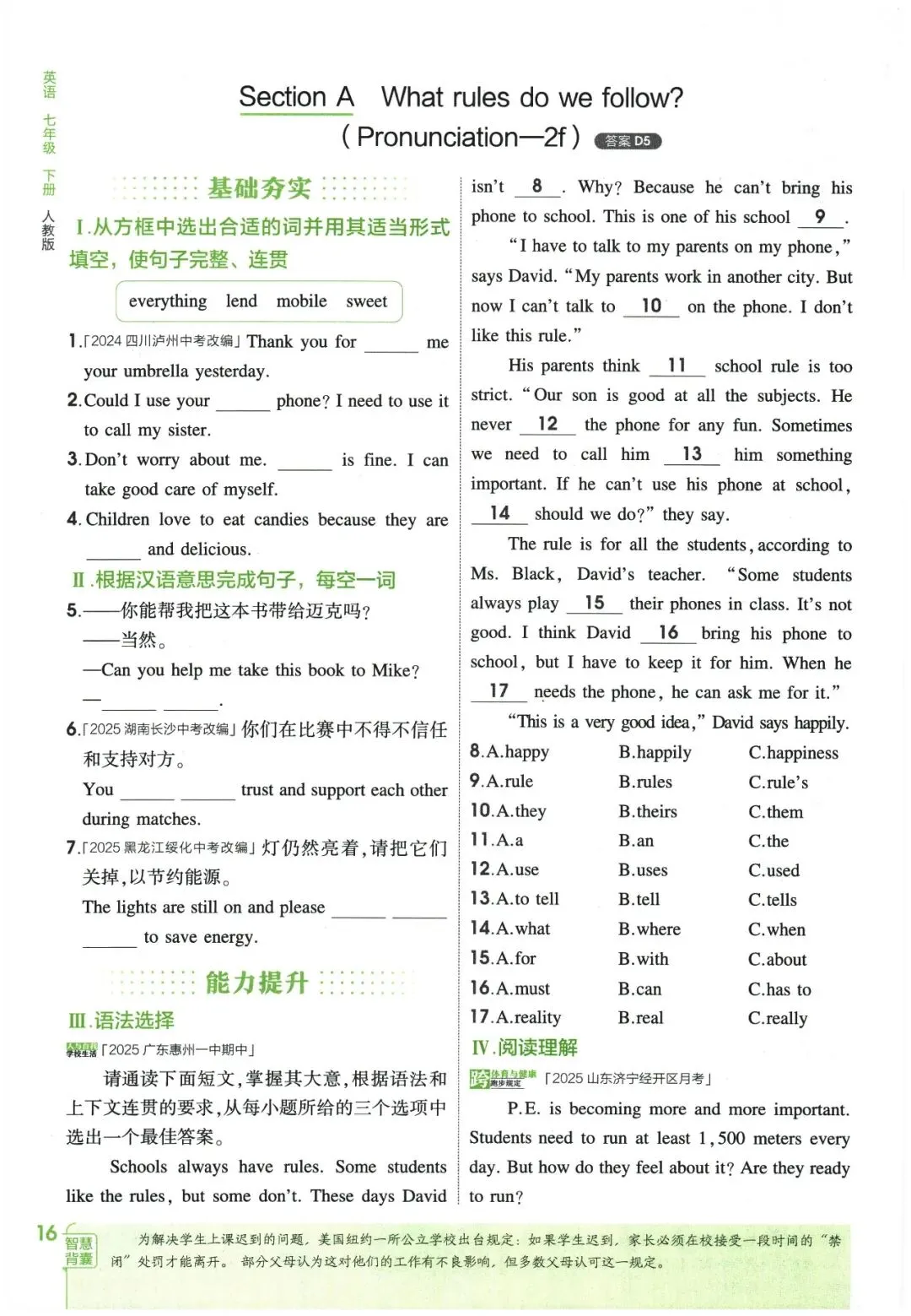 26春《5年中考·3年模拟》初中英语七年级下册 第30张 26春《5年中考·3年模拟》初中英语七年级下册 第30张