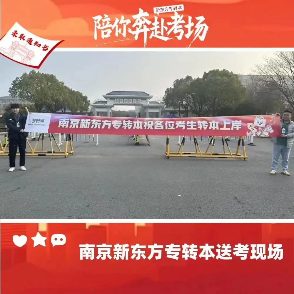 今年三年制专转本真题&新东方练习对比,巧遇太多~ 第2张