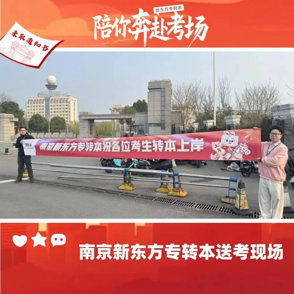 今年三年制专转本真题&新东方练习对比,巧遇太多~ 第5张