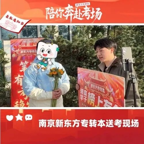 今年三年制专转本真题&新东方练习对比,巧遇太多~ 第6张