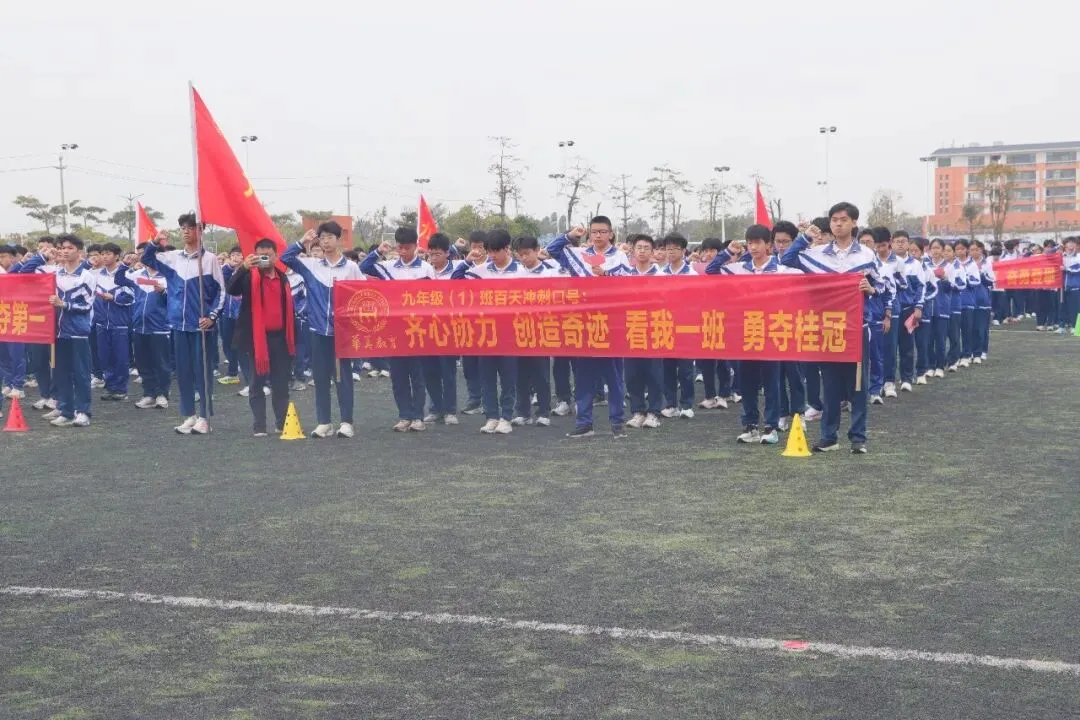 汕尾市普宁华美实验学校中考百天冲刺誓师大会 第48张