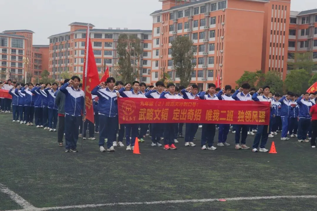 汕尾市普宁华美实验学校中考百天冲刺誓师大会 第49张