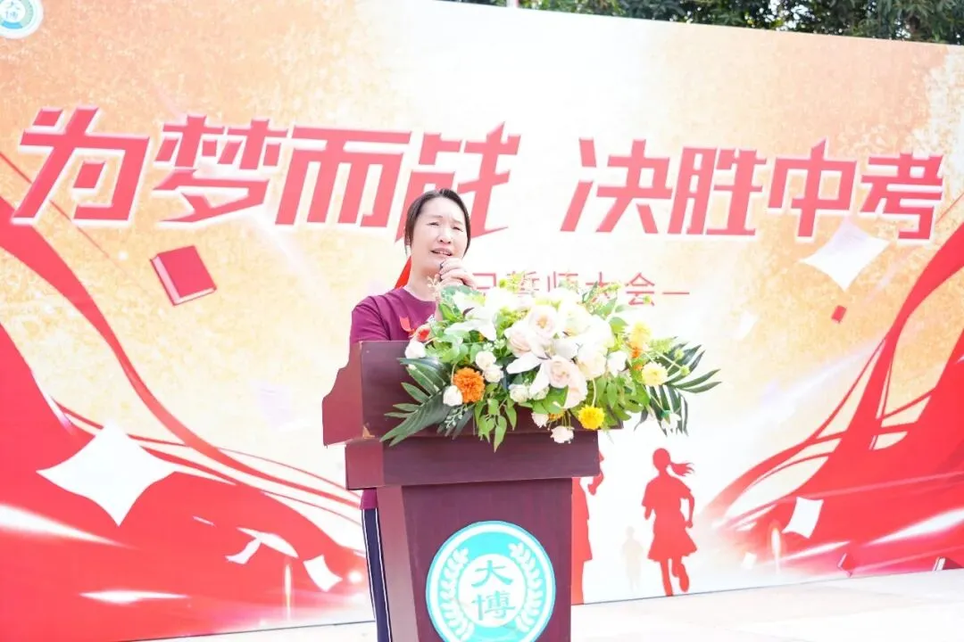 鏖战百日,圆梦六月|大博学校2026届中考百日誓师大会燃情举行 第20张