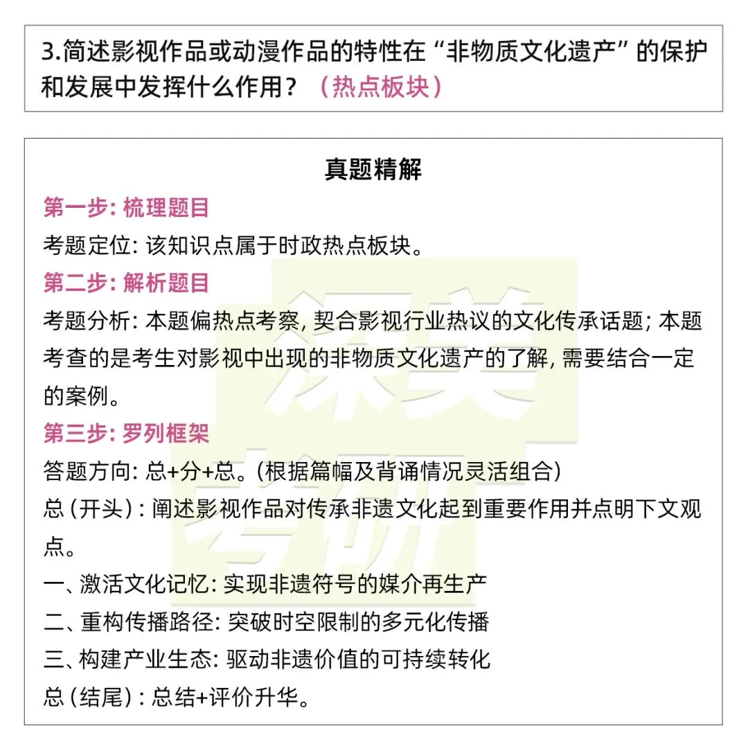 26真题解析|北师大戏影考研719影视戏剧史论给你整理好完整答题逻辑! 第12张