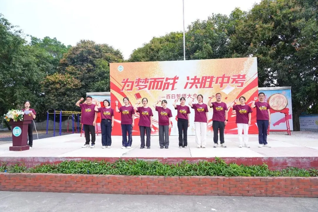鏖战百日,圆梦六月|大博学校2026届中考百日誓师大会燃情举行 第31张