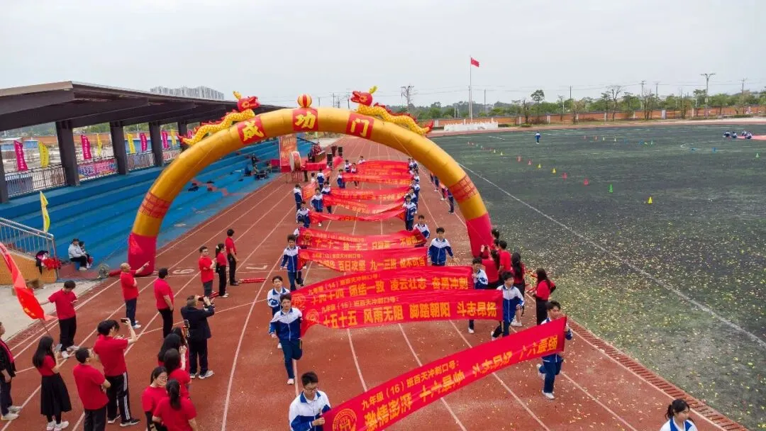 汕尾市普宁华美实验学校中考百天冲刺誓师大会 第70张