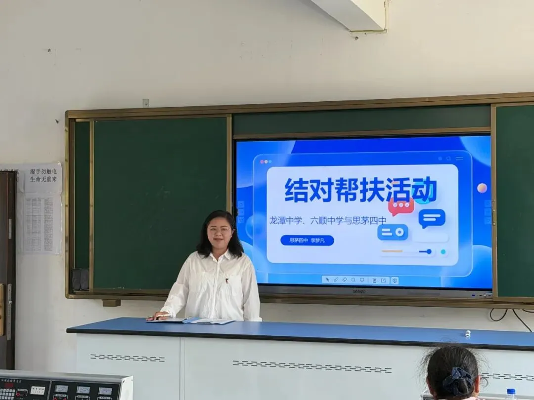 联考析学情 聚力备中考——思茅四中、龙潭中学、六顺中学三校结对帮扶,共绘教育新图景 第3张