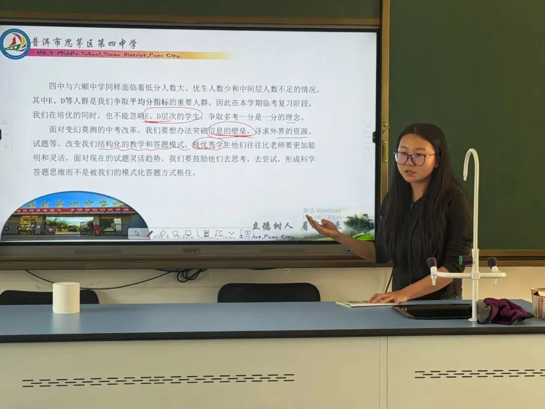 联考析学情 聚力备中考——思茅四中、龙潭中学、六顺中学三校结对帮扶,共绘教育新图景 第11张