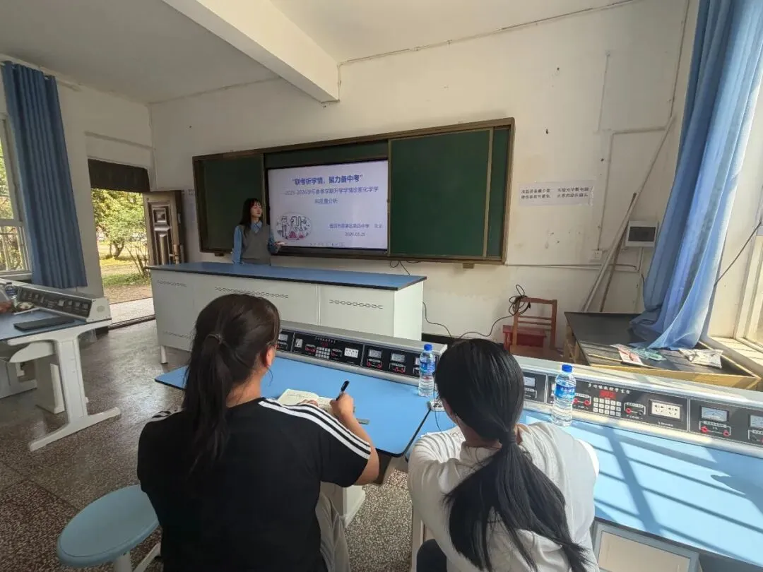 联考析学情 聚力备中考——思茅四中、龙潭中学、六顺中学三校结对帮扶,共绘教育新图景 第16张