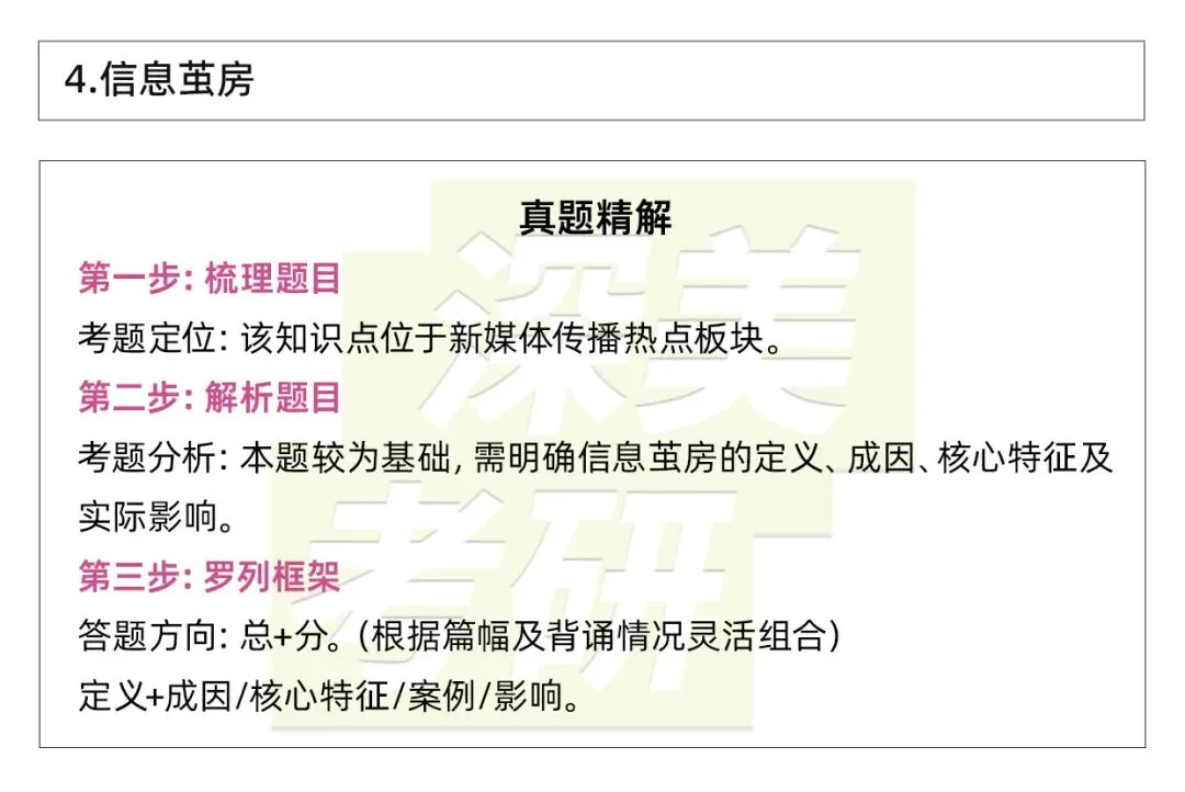 26真题解析|划重点!北师大戏影考研842影视戏剧专业实践综合万字解析! 第7张
