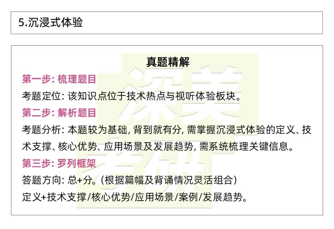 26真题解析|划重点!北师大戏影考研842影视戏剧专业实践综合万字解析! 第8张