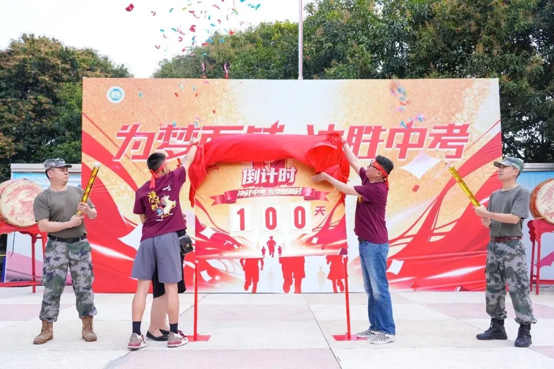 鏖战百日,圆梦六月|大博学校2026届中考百日誓师大会燃情举行 第46张