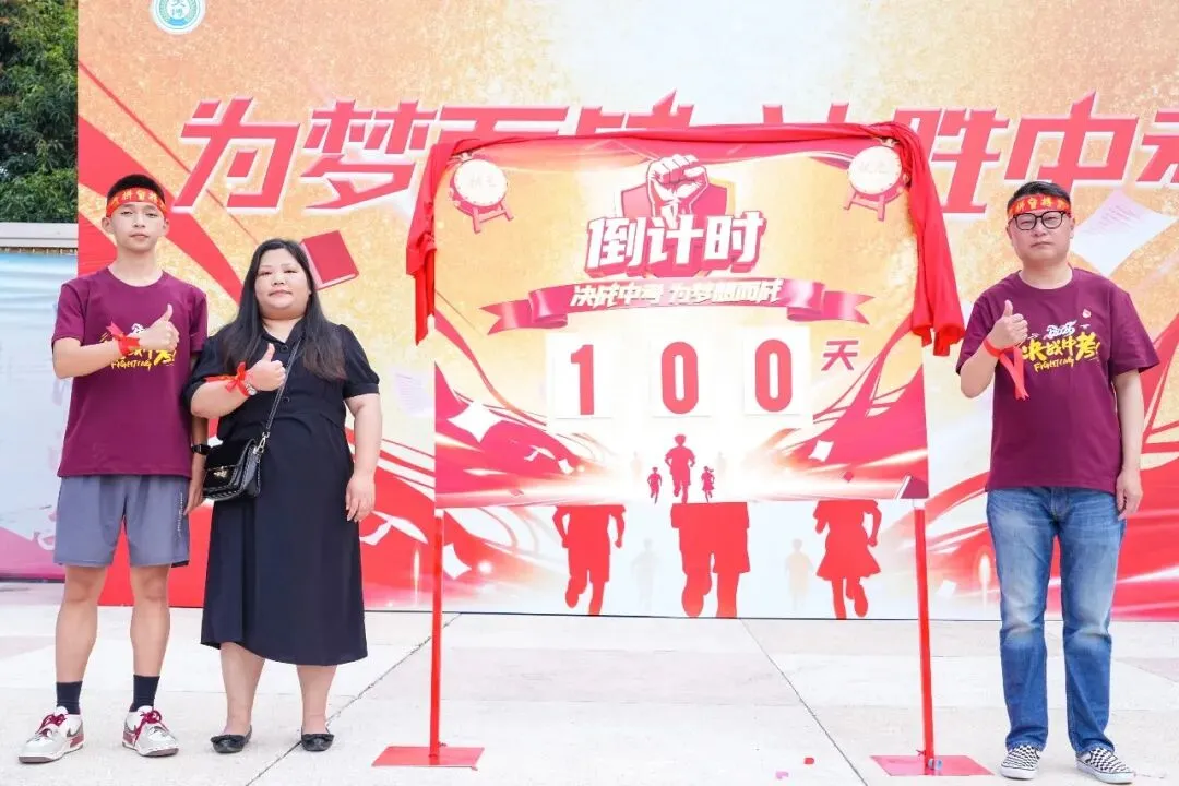 鏖战百日,圆梦六月|大博学校2026届中考百日誓师大会燃情举行 第47张