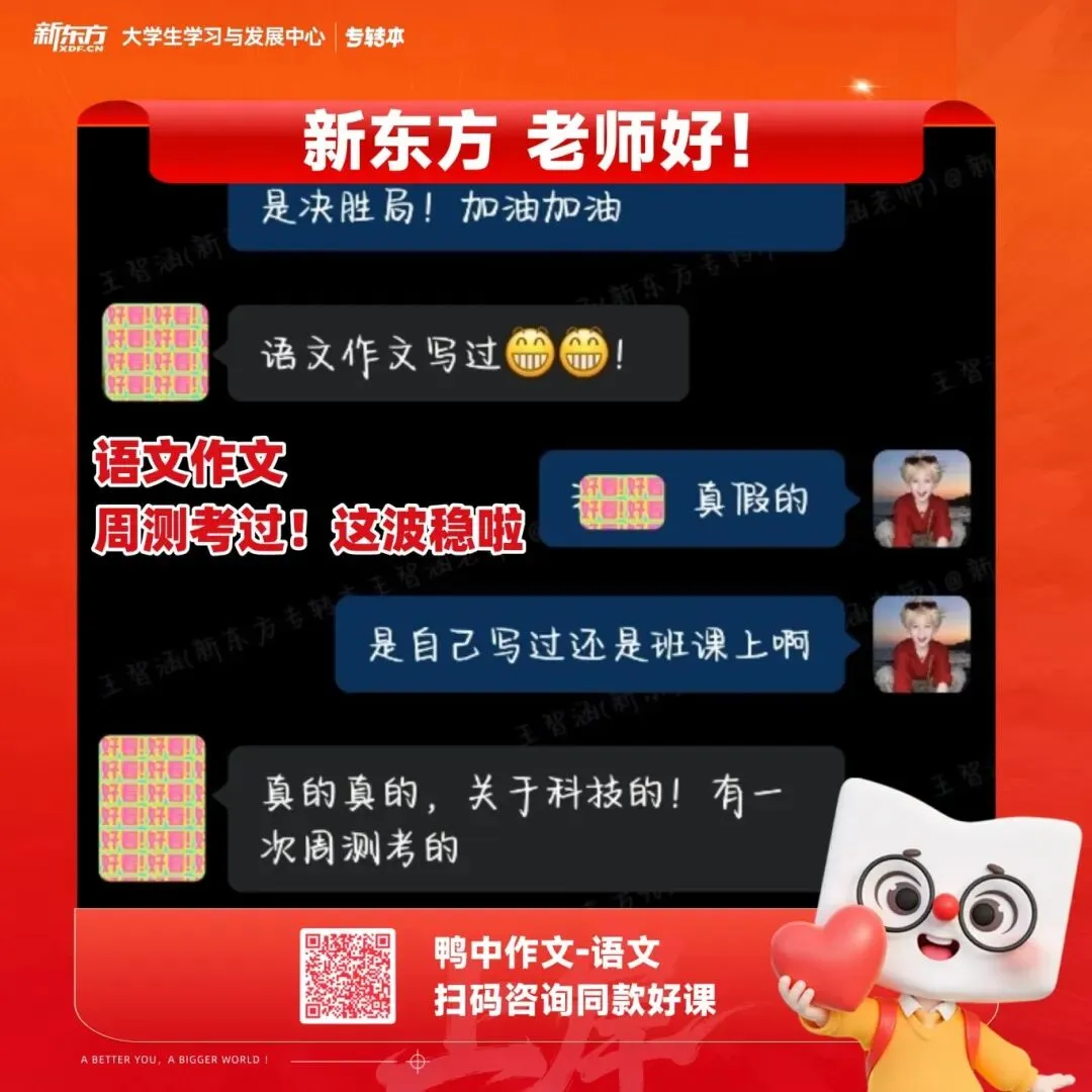 今年三年制专转本真题&新东方练习对比,巧遇太多~ 第39张