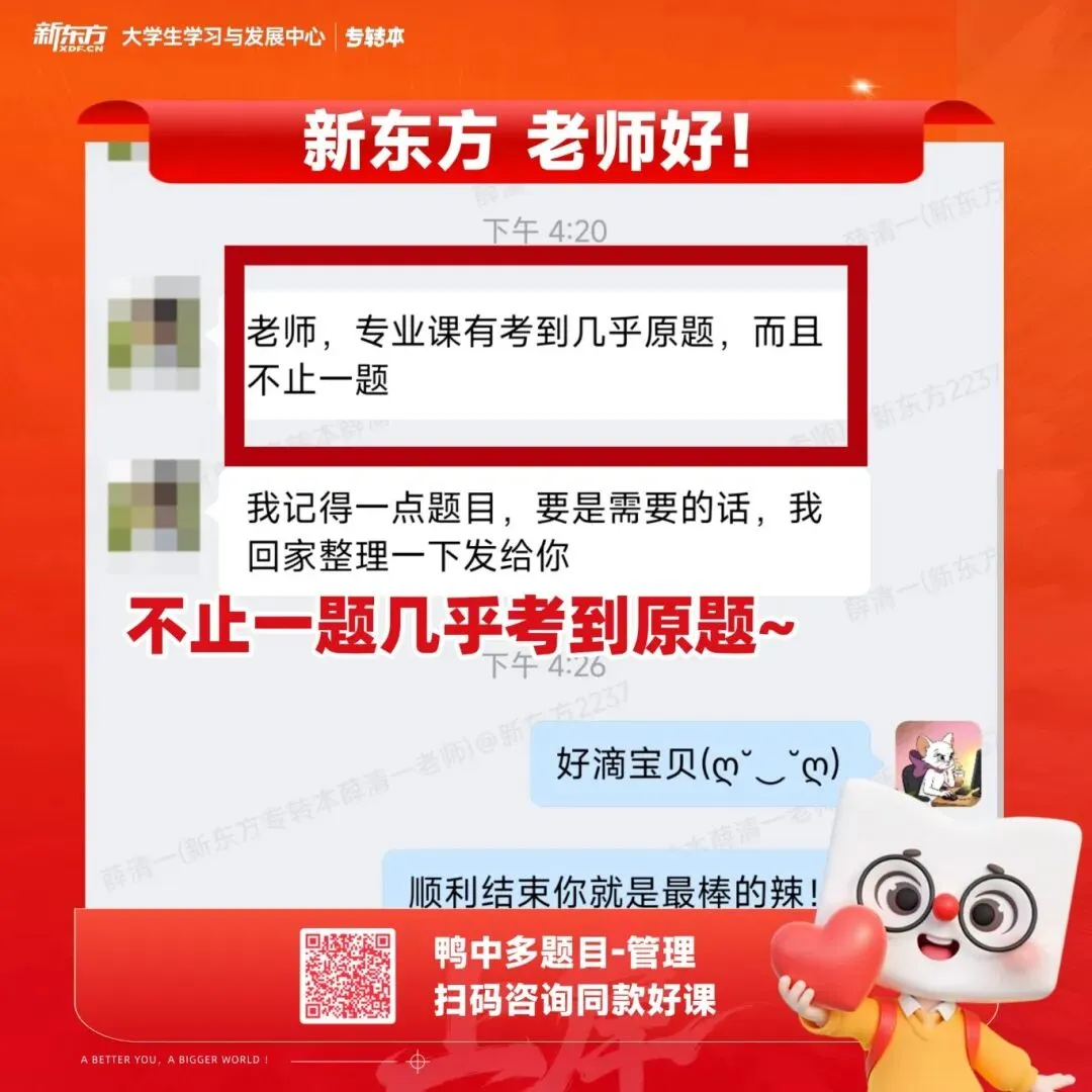 今年三年制专转本真题&新东方练习对比,巧遇太多~ 第40张