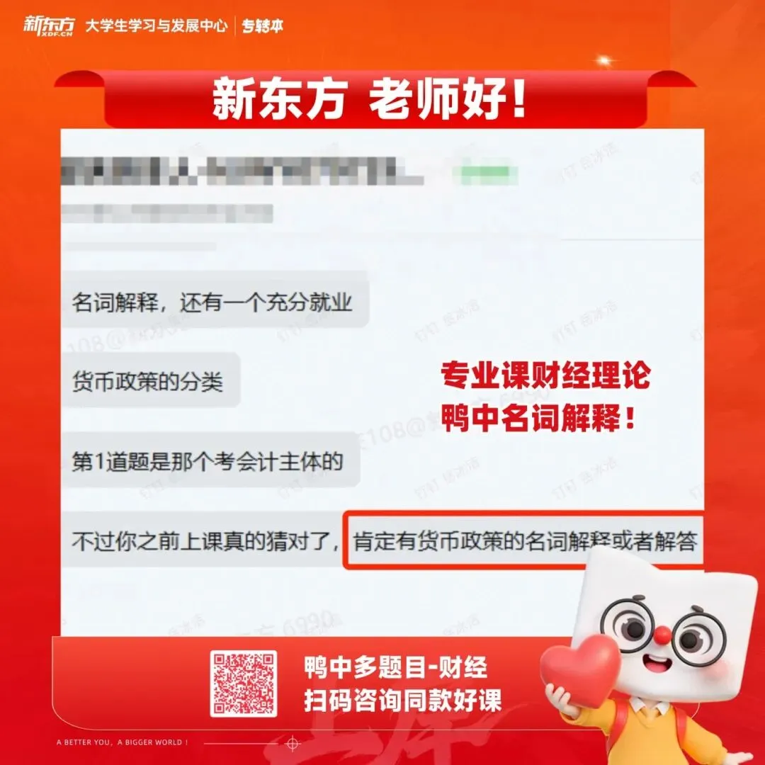 今年三年制专转本真题&新东方练习对比,巧遇太多~ 第41张