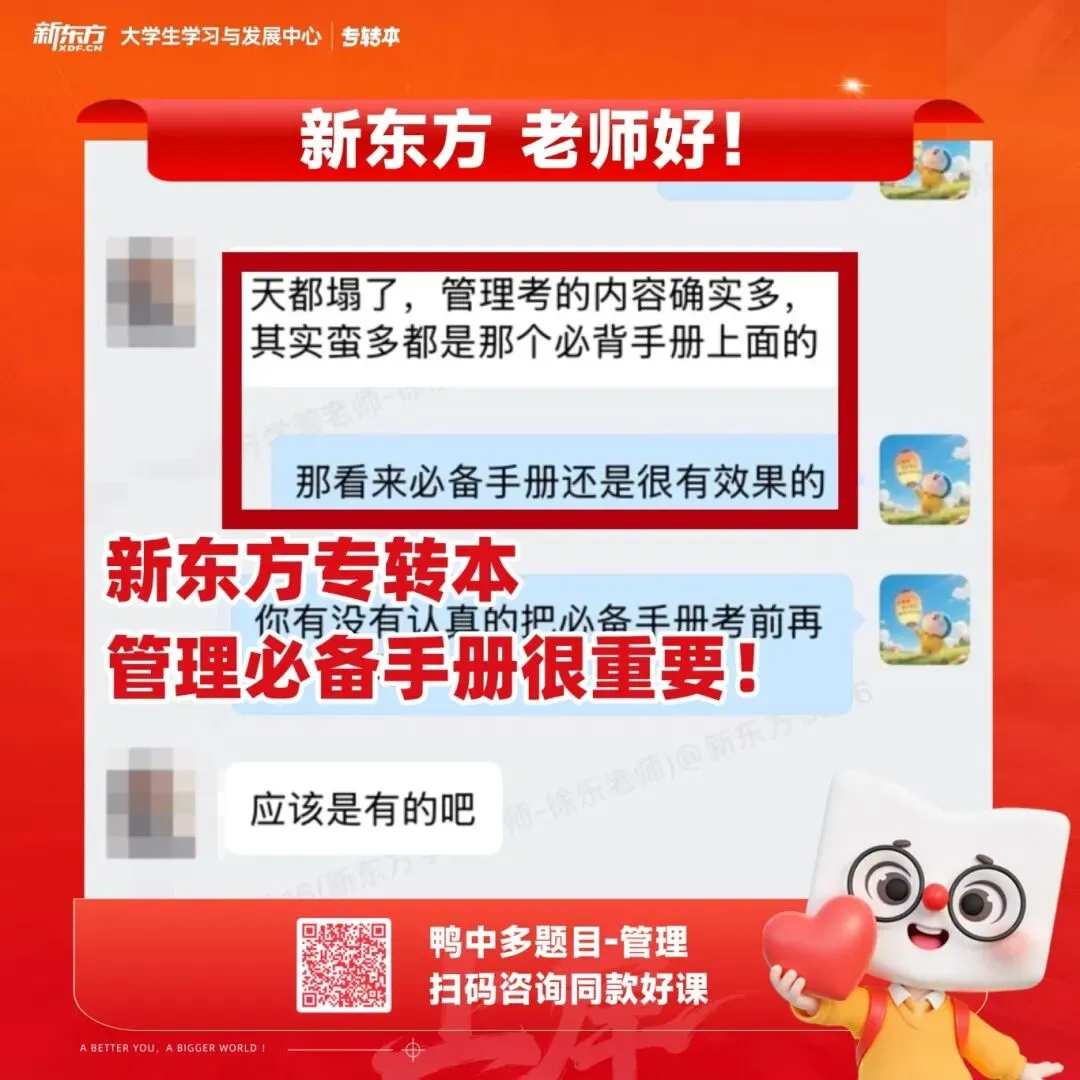 今年三年制专转本真题&新东方练习对比,巧遇太多~ 第43张