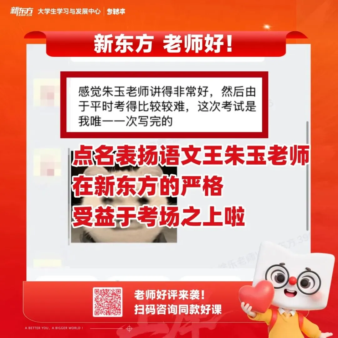 今年三年制专转本真题&新东方练习对比,巧遇太多~ 第46张