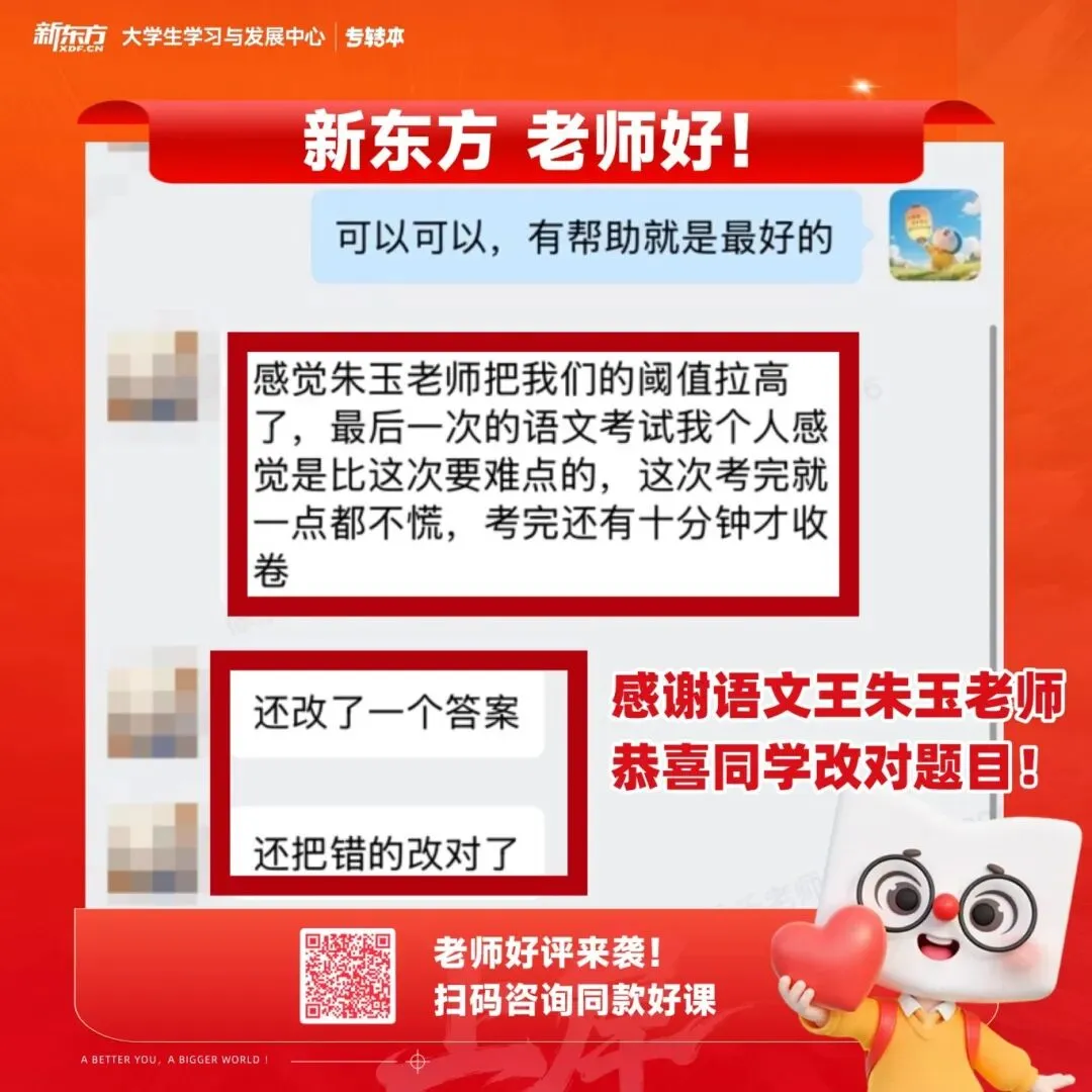 今年三年制专转本真题&新东方练习对比,巧遇太多~ 第50张