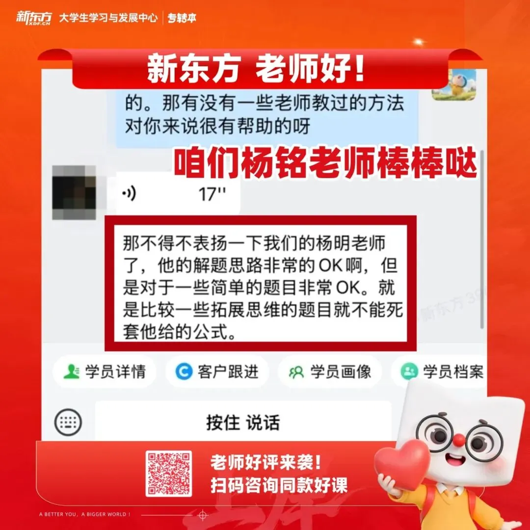 今年三年制专转本真题&新东方练习对比,巧遇太多~ 第51张